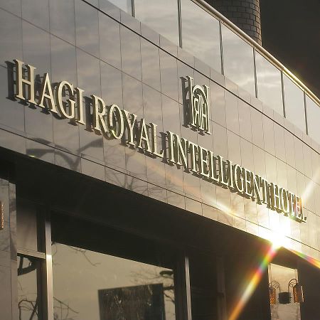 Hagi Royal Intelligent Hotel Экстерьер фото